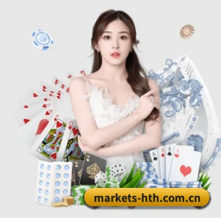 markets-hth.com.cn APP 界面