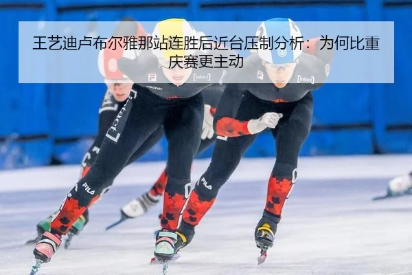 wang-yi-di-lu-bu-er-ya-na-zhan-lian-sheng-hou-jin-tai-ya-zhi-fen-xi-wei-he-bi-zhong-qing-sai-geng-zhu-dong-2-491.jpg